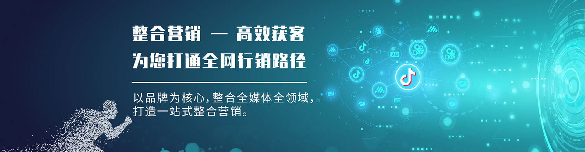 临河竞价推广开户